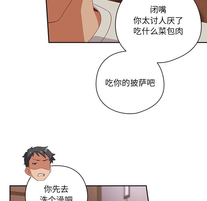 147P - 与众不同的兄妹/我家的掌上明珠