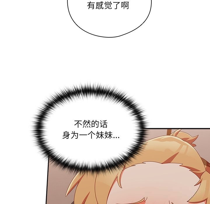 18P - 与众不同的兄妹/我家的掌上明珠