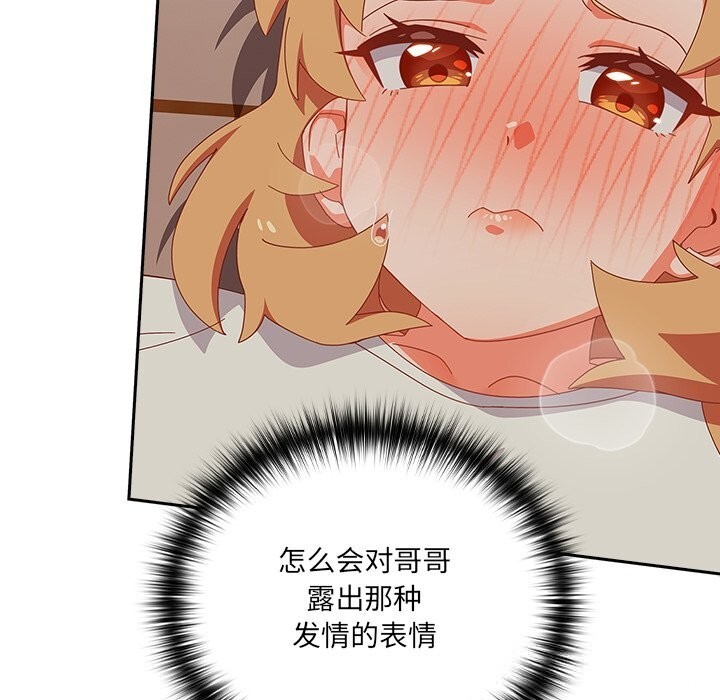 19P - 与众不同的兄妹/我家的掌上明珠