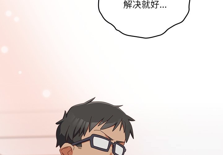 2P - 与众不同的兄妹/我家的掌上明珠
