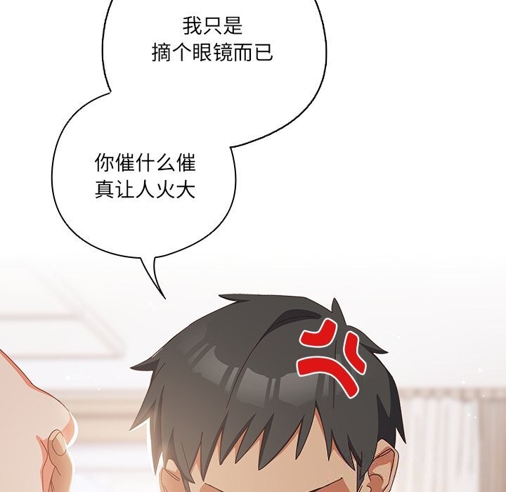 29P - 与众不同的兄妹/我家的掌上明珠