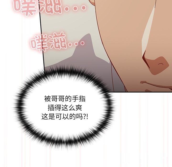 67P - 与众不同的兄妹/我家的掌上明珠