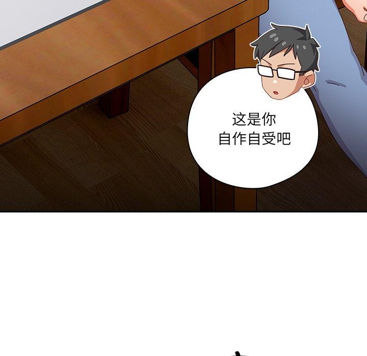 104P - 与众不同的兄妹/我家的掌上明珠
