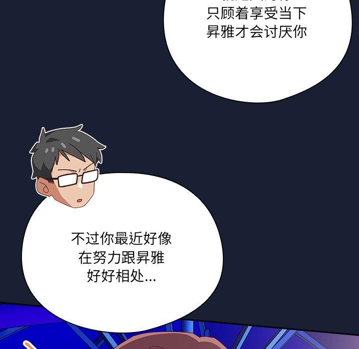 152P - 与众不同的兄妹/我家的掌上明珠