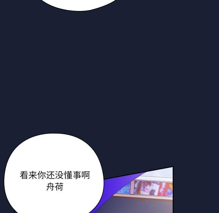 160P - 与众不同的兄妹/我家的掌上明珠