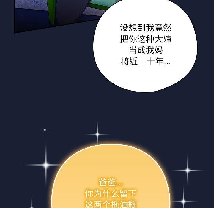 162P - 与众不同的兄妹/我家的掌上明珠