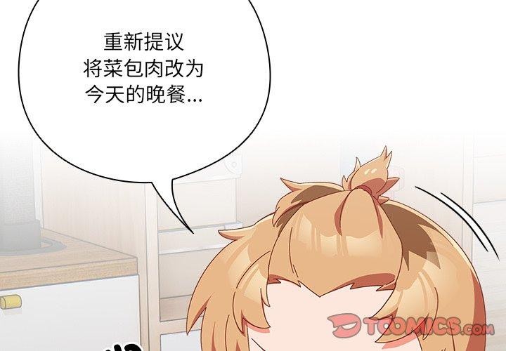 4P - 与众不同的兄妹/我家的掌上明珠