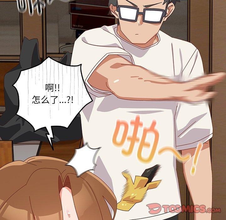 68P - 与众不同的兄妹/我家的掌上明珠