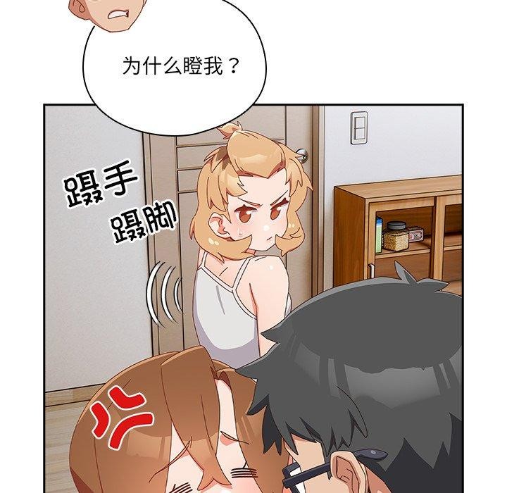 71P - 与众不同的兄妹/我家的掌上明珠