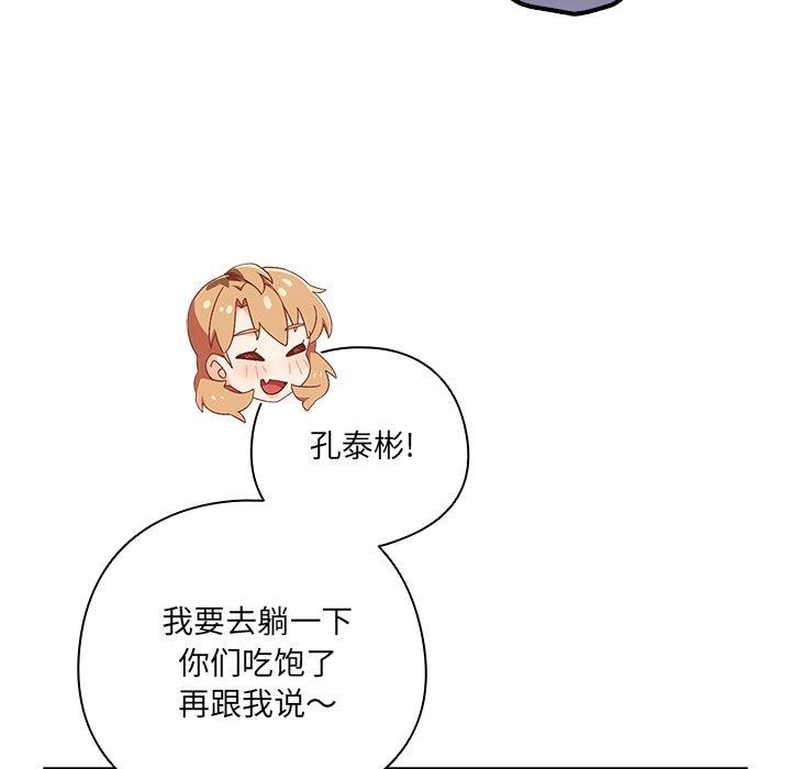 79P - 与众不同的兄妹/我家的掌上明珠