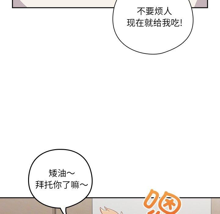 81P - 与众不同的兄妹/我家的掌上明珠