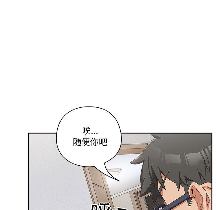 88P - 与众不同的兄妹/我家的掌上明珠