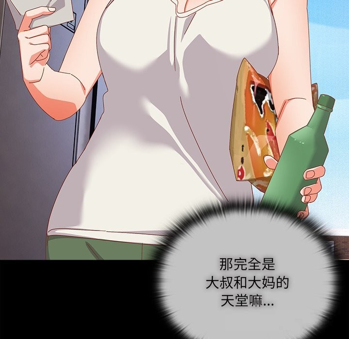 123P - 与众不同的兄妹/我家的掌上明珠