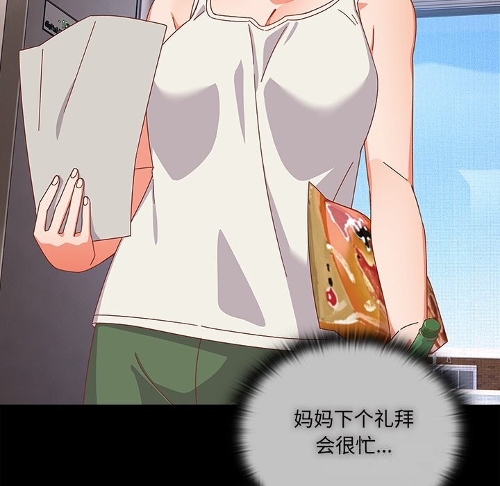 125P - 与众不同的兄妹/我家的掌上明珠