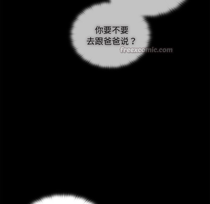 126P - 与众不同的兄妹/我家的掌上明珠