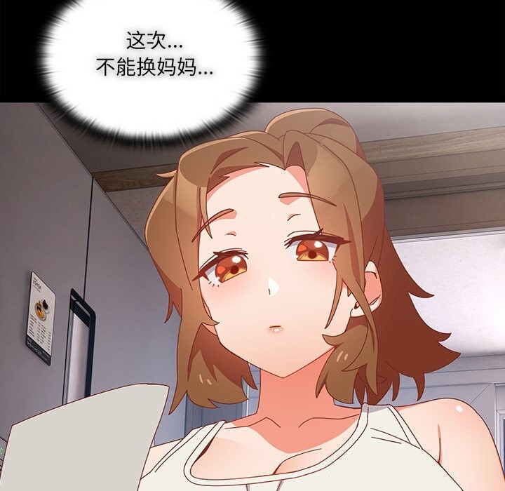 127P - 与众不同的兄妹/我家的掌上明珠
