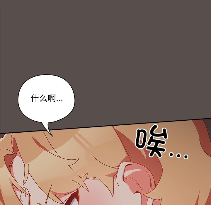 138P - 与众不同的兄妹/我家的掌上明珠
