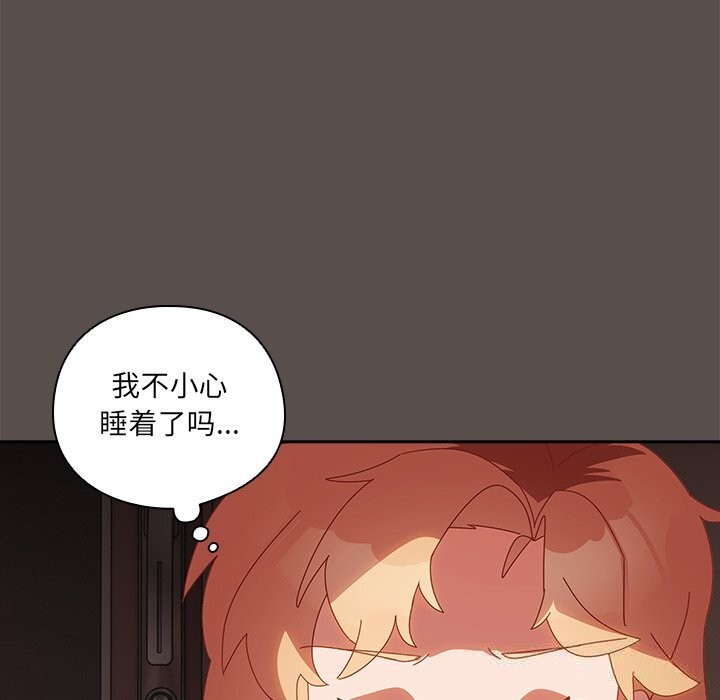 142P - 与众不同的兄妹/我家的掌上明珠