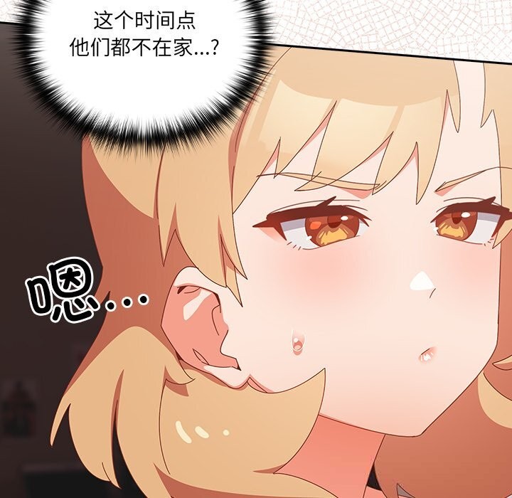 151P - 与众不同的兄妹/我家的掌上明珠
