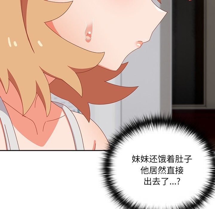 157P - 与众不同的兄妹/我家的掌上明珠