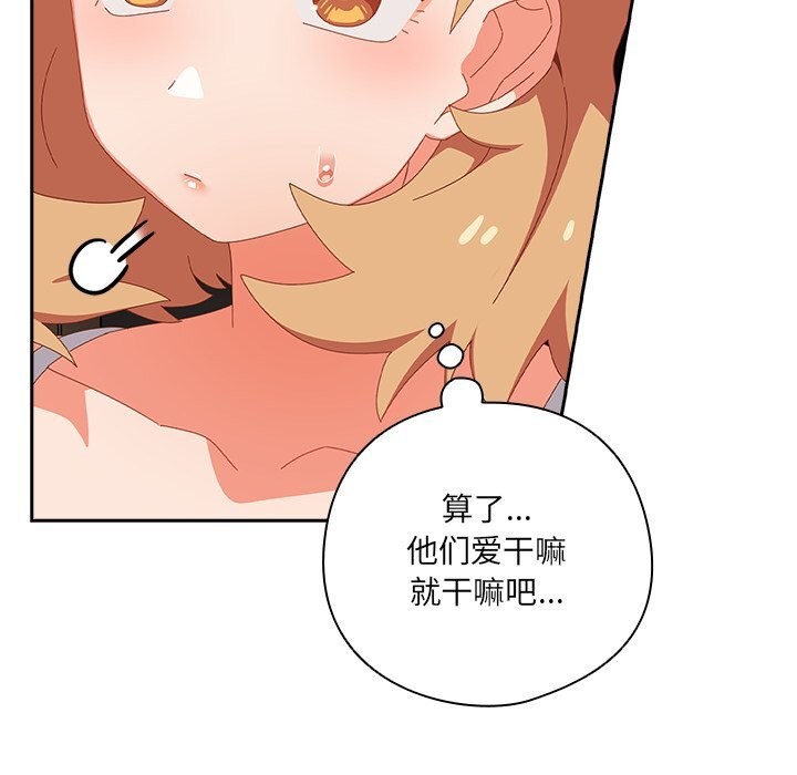 159P - 与众不同的兄妹/我家的掌上明珠
