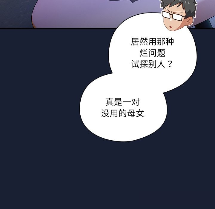 21P - 与众不同的兄妹/我家的掌上明珠