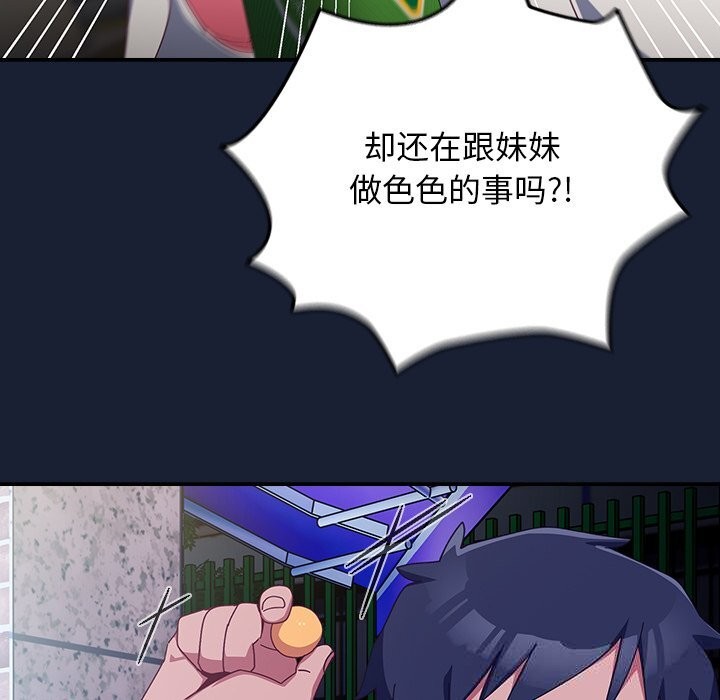 24P - 与众不同的兄妹/我家的掌上明珠