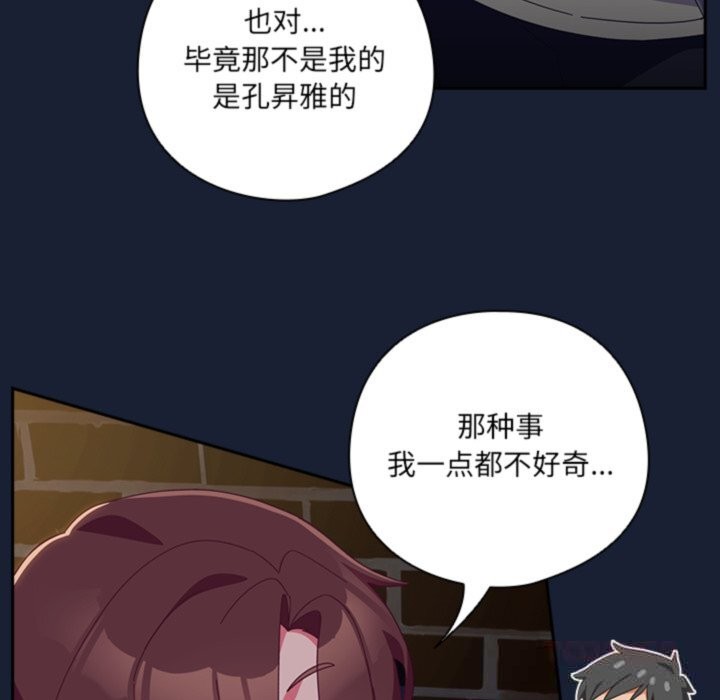 52P - 与众不同的兄妹/我家的掌上明珠