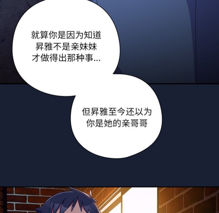 58P - 与众不同的兄妹/我家的掌上明珠