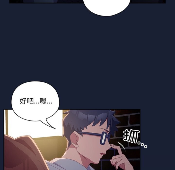 75P - 与众不同的兄妹/我家的掌上明珠