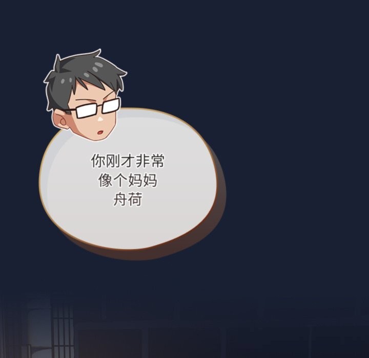 79P - 与众不同的兄妹/我家的掌上明珠