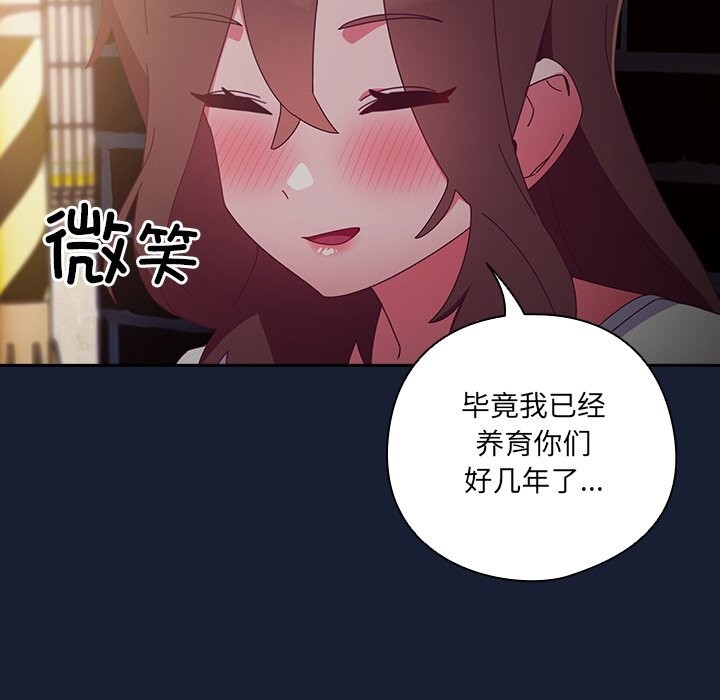 83P - 与众不同的兄妹/我家的掌上明珠