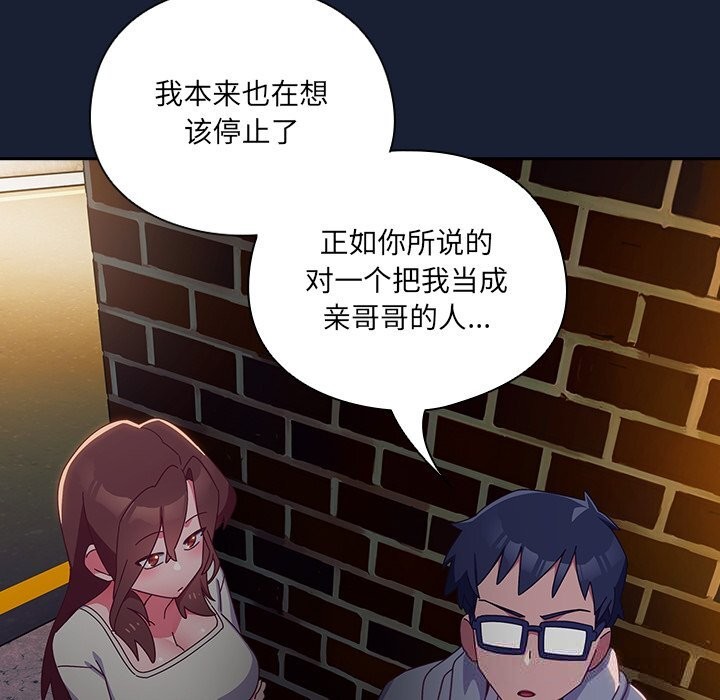 86P - 与众不同的兄妹/我家的掌上明珠