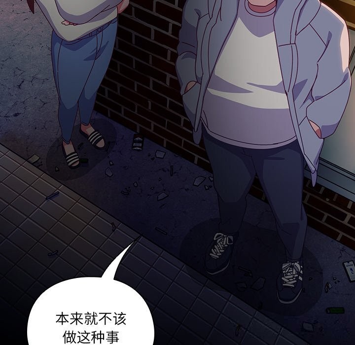 87P - 与众不同的兄妹/我家的掌上明珠