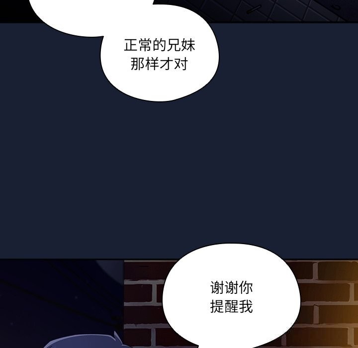 88P - 与众不同的兄妹/我家的掌上明珠