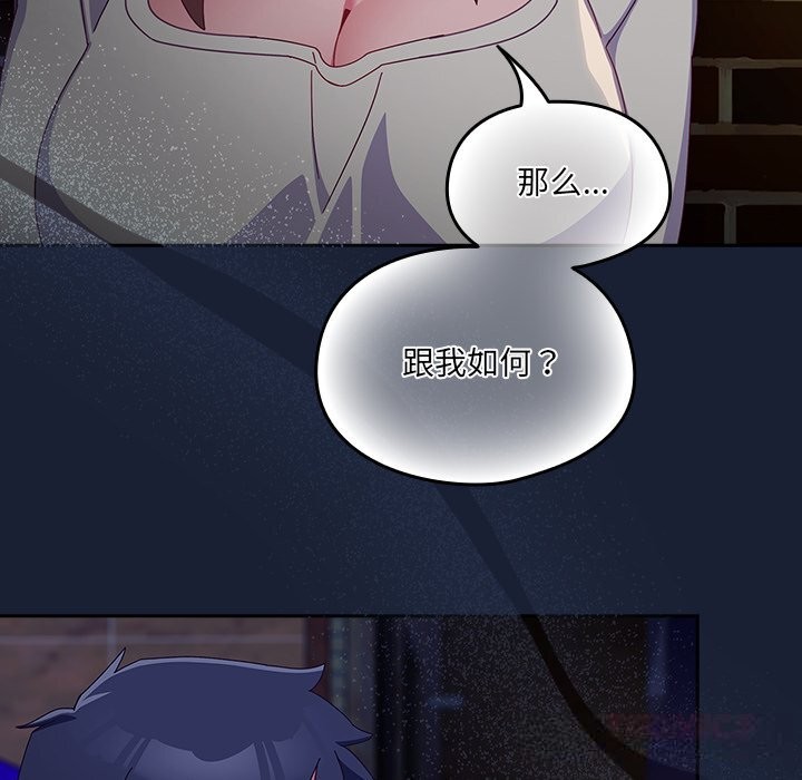 92P - 与众不同的兄妹/我家的掌上明珠