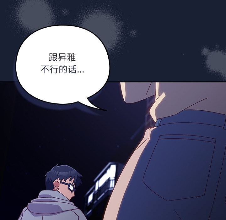 95P - 与众不同的兄妹/我家的掌上明珠