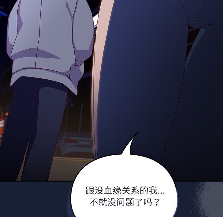 96P - 与众不同的兄妹/我家的掌上明珠