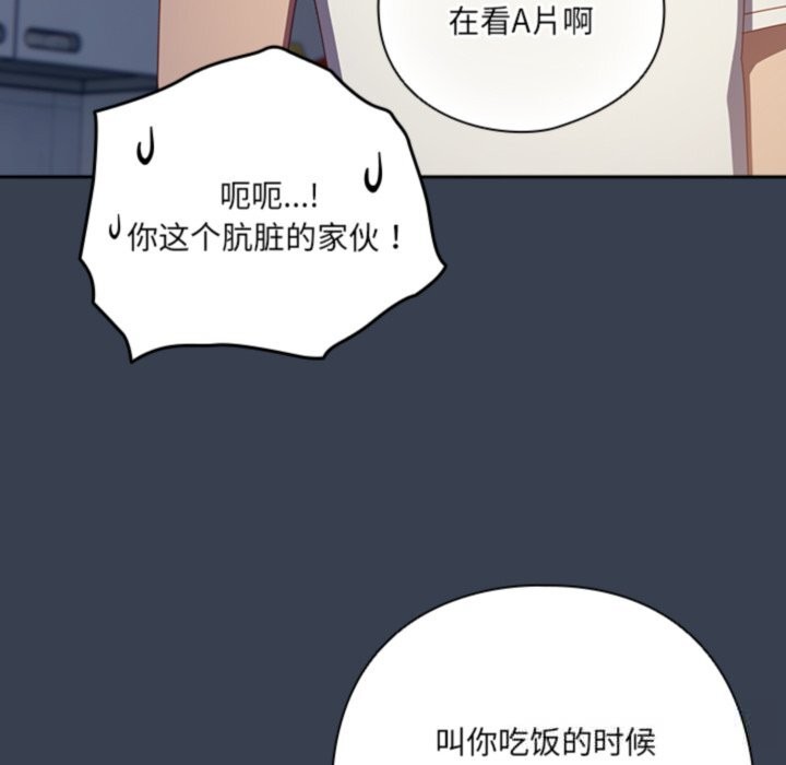 103P - 与众不同的兄妹/我家的掌上明珠