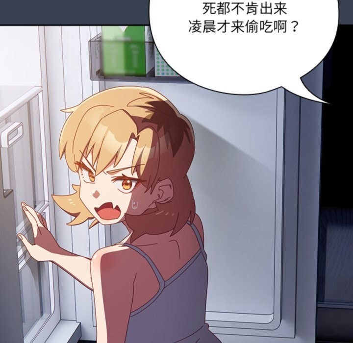 104P - 与众不同的兄妹/我家的掌上明珠