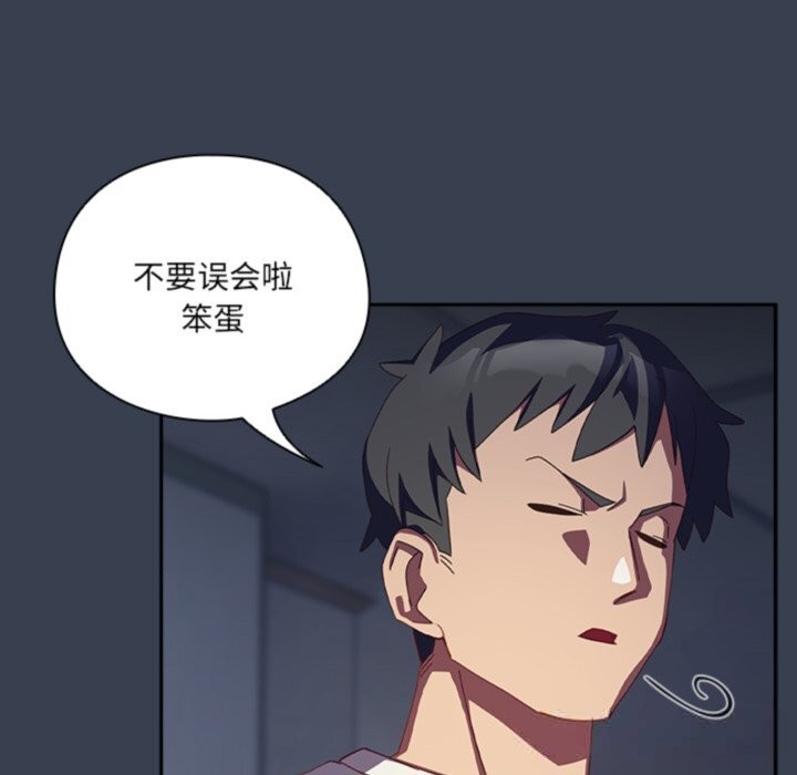 108P - 与众不同的兄妹/我家的掌上明珠