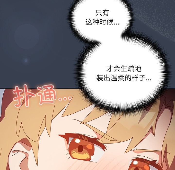 122P - 与众不同的兄妹/我家的掌上明珠
