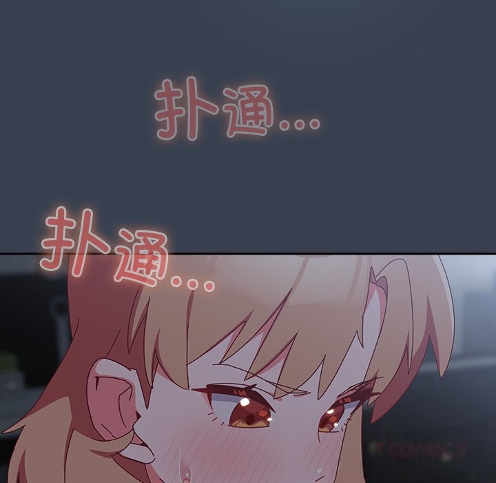138P - 与众不同的兄妹/我家的掌上明珠