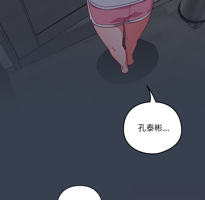 142P - 与众不同的兄妹/我家的掌上明珠