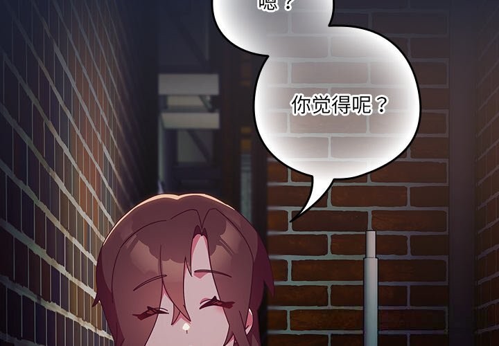 2P - 与众不同的兄妹/我家的掌上明珠