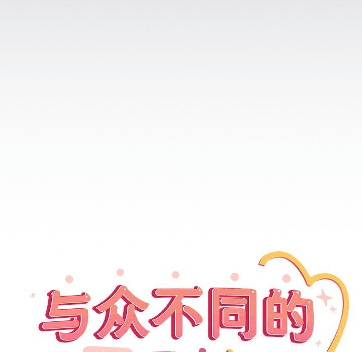 38P - 与众不同的兄妹/我家的掌上明珠