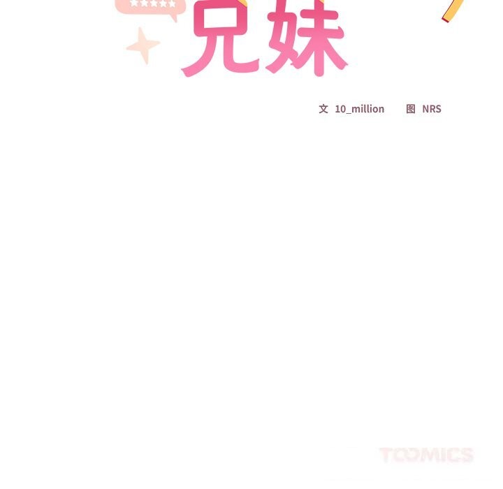 39P - 与众不同的兄妹/我家的掌上明珠