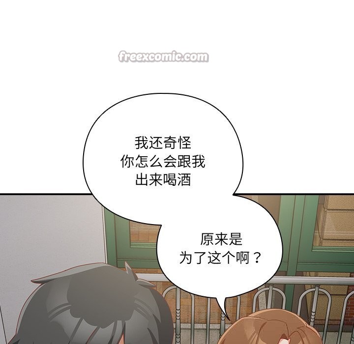 42P - 与众不同的兄妹/我家的掌上明珠