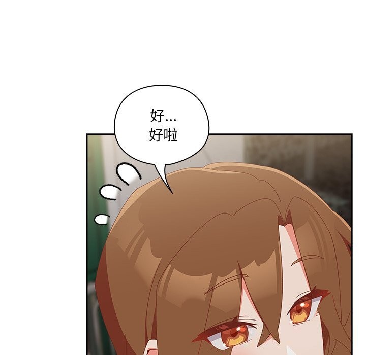 47P - 与众不同的兄妹/我家的掌上明珠