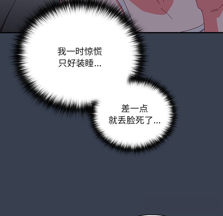 90P - 与众不同的兄妹/我家的掌上明珠